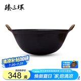 臻三环手工铸铁锅炒锅油炸锅煮面泡面锅无涂层双耳 圆底龟纹 圆底龟纹 36cm