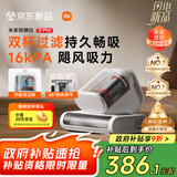 米家小米除螨仪2 Pro 升级吸力双尘杯智能尘螨感应 LED紫外线除菌家用床上除螨机去螨虫