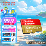 闪迪sandisk内存卡class10存储sd卡 高速行车记录仪tf卡 手机行车记录仪内存卡 128G 190M/s 无人机vlog相机适用款