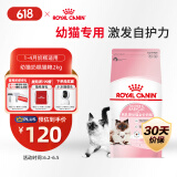 皇家幼猫奶糕 幼猫猫粮 BK34 通用粮 1-4月 2KG