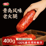 喜旺青岛风味老火腿400g 腱子肉火腿熟食 猪肉肠开袋即食老式火腿