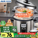 奥克斯（AUX）电饭煲 电饭锅 老式直身带蒸笼 简易操作 2-3人不锈钢家用小电饭锅 3升 WZA-0302 