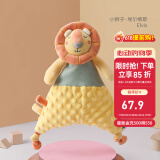 嫚熙（EMXEE）婴儿安抚玩偶安抚巾宝宝睡眠毛绒手偶玩具宝宝可入口睡觉神器 小狮子Elvis