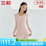 三枪（THREEGUN）【新疆棉】秋衣秋裤男套装加厚纯棉女保暖内衣抗静电情侣打底睡衣 女 肤妃色（圆 领） M