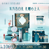 花西子东方妆奁彩妆套装与卿久久7件套礼盒女友生日礼物