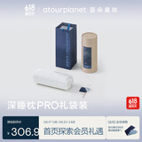 亚朵星球 深睡枕PRO 礼袋装