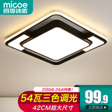 四季沐歌（MICOE）吸顶灯led卧室灯具套餐全屋客厅大灯阳台餐厅薄现代简约中山灯饰 54W三色调光42CM-黑摩朗