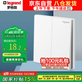 罗格朗（LEGRAND）开关插座面板 仕典玉兰白色 86型暗装开关面板 双开单控开关