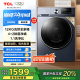 TCL 12公斤超薄带烘干洗烘一体T6 滚筒洗衣机洗净比1.1全自动家用家电国家补贴以旧换新G120T6-HB