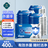 润荷（Runhe） 75度酒精湿巾消毒卫生湿纸巾 便携杀菌湿纸巾酒精棉片99.9%杀菌 75度酒精湿巾 10片*40包/箱