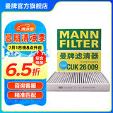 曼牌（MANNFILTER）CUK26009空调滤芯格适用A3高尔夫7探歌迈腾凌渡速派宝来帕萨特