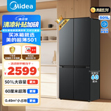 美的（Midea）真香系列60cm薄501十字四开门一级变频风冷无霜国家补贴以旧换新家用大容量电冰箱BCD-501WSPM(Q)