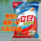 洗衣粉正品10斤大袋强效去污清新留香无磷 10斤装（5kg） 10斤装（5000克）