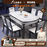 上林春天 岩板餐桌 实木餐桌椅组合现代简约伸缩折叠圆桌吃饭桌子餐厅家具 雪山白-黑白框架【木椅】 1.35m 一桌六椅