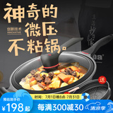欧美达麦饭石锅微压不粘炒锅家用炒菜锅电磁炉煤气灶专用可视玻璃盖 32cm