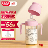 小土豆（potato）儿童水杯PPSU鸭嘴吸嘴一杯两用开学大宝宝学饮杯 300ml粉色