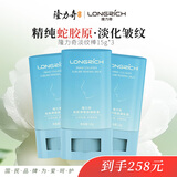 隆力奇蛇胶原膏赋颜棒淡化细纹脸部抗皱补水肤色紧致15g*3支