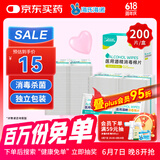 海氏海诺75%医用酒精棉片消毒湿巾200片一次性独立包装擦手机皮肤消毒