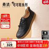 森达休闲鞋女春秋商城同款软牛皮革防滑厚底免系带板鞋4CF22AM3 黑色 34