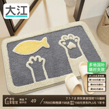 大江浴室地垫 卫生间地垫卫浴厕所吸水脚垫防滑45x65cm