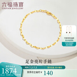 六福珠宝 足金十字相连黄金手链女款送礼 计价 B01TBGB0006 约1.87克