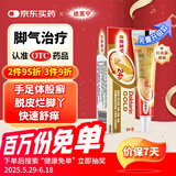 【原研药】金达克宁酮康唑乳膏15g脚气药止痒脱皮烂脚丫真菌感染自营软膏脚臭专用药手足体股癣藓膏大腿内侧