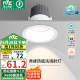 雷士（NVC）LED射灯家用嵌入式背景墙防眩洗墙小山丘铝材白色9瓦暖白显色Ra98