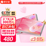 舒尔佳 奥利司他胶囊120mg*144粒 减脂减重 减肥药 塑身排油瘦身 治疗肥胖