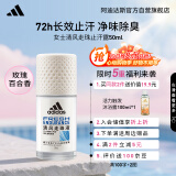 阿迪达斯 （adidas）女士清风走珠止汗露滚珠香体液50ml 72小时腋下止汗抑汗 去臭净味