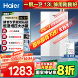 海尔（Haier）【一级能效&静音-清氧E7】13升燃气热水器天然气 增压水伺服恒温【国家补贴20%】ECO节能 以旧换新