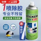 COODORA除胶剂去胶清洗剂强力去污汽车玻璃不干胶双面胶对联黏胶去除神器