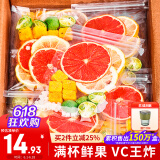 忆江南 水果茶 西柚柠檬百香果茶105克 冲泡饮品冻干花果茶包水喝的端午
