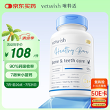 VETWISH唯特适乳钙液体胶囊猫咪补钙100粒/50g