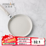 法焙客千层锅 不粘平底煎锅班戟皮蛋糕皮面平底锅电磁炉燃气用 FB31051/6寸（白色）
