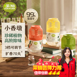 air funk空气清新剂室内香薰香氛小香墩厕所卫生间除臭除异味 三件套组