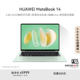 华为MateBook 14 酷睿 Ultra笔记本电脑 国家补贴20% 2.8K OLED触控手写屏 Ultra 5 16G 1T 原野绿