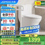 九牧（JOMOO）11513-2-6/31KA-1座圈加热大冲力助老马桶无障碍安全扶手适老防摔