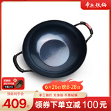 章丘铁锅正宗手工锻打铁锅炒菜锅无涂层物理不粘锅少油烟平底炒锅 古斗 双耳 32cm