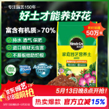 美乐棵  通用营养土养花花肥种植土花土种菜土盆栽绿植专用土壤100L
