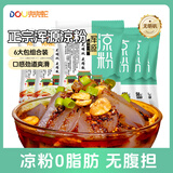 兜兜蛇浑源凉粉450克*6袋山西特产凉粉凉皮带料包开袋即食速食休闲小吃