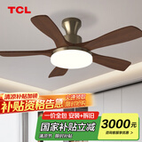 TCL中古风扇灯护眼美式复古木色家用客厅卧室餐厅现代中式实木吊扇灯 吸顶46寸/5叶/全光谱/遥控72W