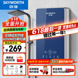 创维（Skyworth） 即热式电热水器电家用加热器速热洗澡器小型淋浴加热宝即开即热快速加热恒温洗澡机免储水 6050W 铸铝【一秒热/智能恒温】空开 自行安装
