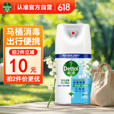 滴露（Dettol）消毒喷雾200ml铃兰除臭喷雾鞋子马桶消毒鞋子除臭杀菌去除霉味