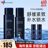 兰芝(LANEIGE)水乳套装水衡礼盒女面部护肤保湿补水水酷爽肤水乳液 男士劲能焕活深海焕能水乳套装