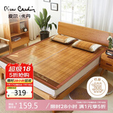 皮尔卡丹 5.0碳化头层竹青水磨凉席竹席双人 150*195cm 节节高升 双面席子