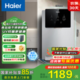 海尔（Haier）小澜管线机壁挂式家用超薄无胆即热式净饮机速热直饮6档水温调节净水器HGR2291-JU1