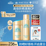安热沙（Anessa）防晒套装小金瓶防晒霜60ml+防晒喷雾60g防水防汗高倍防晒