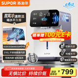苏泊尔（SUPOR）风冷电热水瓶电热水壶烧水壶 5L大容量316L可拆内胆 多段保温恒温饮水机SW-50T302Max