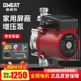 格威特增压泵家用全屋热水器自来水加压泵冷热水全自动太阳能屏蔽泵管道 20-12原厂配置（不锈钢泵头）