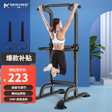 迈康（MIKING）单杠家用引体向上器室内单双杠多功能儿童增高男女士拉伸健身器材 4001F单双杠黑色+辅助吊环